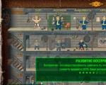 Fallout 4 где распределение очков
